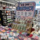 아트박스광주 - 남구 서문대로 700 | 광주 충장로 아이랑 아트박스 볼펜꾸미기 볼꾸 가격 후기