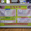 놀뫼정육점