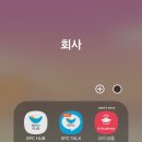 시그마웰 | [재직 후기] SPC 그룹 21년도 최종 합격했던 후기