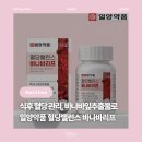 일양헬스케어 - 고양시 일산서구 킨텍스로 255 | [건강] 일양약품 메이큐헬씨 혈당밸런스 바나바리프 후기 : 바나바잎 추출물 코로솔산 식후 혈당관리...