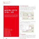 (주)솔리드이엔지 이미지