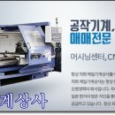 제일기계