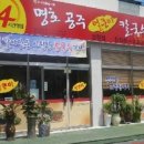 명호공주얼큰이칼국수.쭈꾸미 이미지