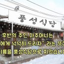 풍성식당 이미지