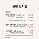 포천신서방