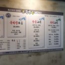 삼계뒷고기
