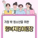 행복지킴이 이미지