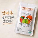 CCA | 넉넉한 CCA주스 후기, 양배추 맛 괜찮을까? ABC주스와 둘 다 먹어본 솔직 비교