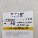 서울랍빠