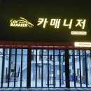 토탈카매니저 - 진주시 남강로1129번길 10-5 | 토탈카매니저