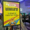 뽑기도키(2호점) | [서울/전시] 인디게임을 실컷 즐길 수 있는 &lt;버닝비버&gt; 전시 후기