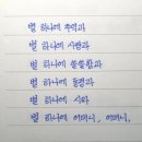 글씨교정 필사의 행복 | 필사하기 좋은 책 한국의 아름다운 시 나만의 필사책 가을 독서 추천