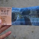 순국공원1 이미지