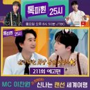 고운피부 스타뉴스