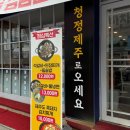 제주하르방대패삼겹살