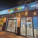 [강화도 치킨 맛집] 2년째 단골이 보증하는 바삭함! '치킨의 민족 강화점' 후기