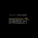 부산전국자동문수리설치