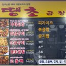 신당역 맛집 <땡초곱창> 방문 후기 | <안경할머니곱창>과 내돈내산 비교