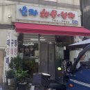 효자낙지마당 이미지