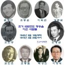 229 보도방송 70년 방송기자 인맥 이미지