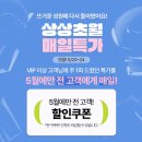 ❌️품절 gs샵) 삼다수 2L 6병 3200원 무배! 이미지