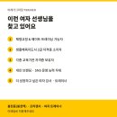 봉천역 체형교정 센터에서 여자선생님들 구인합니다 이미지