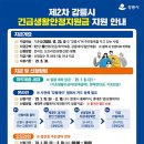 강릉시청(일자리경제과) | 강릉시민 10만원 지급, 강릉시 2차 긴급생활안정지원금 신청 방법 전부 알려드릴게요!