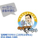 백합세탁소 이미지