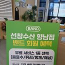 선창 | 화성 향남 맛집 선창수산 아구수육 풀코스 후기