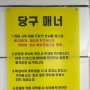 에스비에스스포츠당구클럽 - 안산시 단원구 예술대학로 17 | 에스비에스스포츠당구클럽