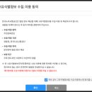 이수교차로 하단부 횡단보도 | 운전면허증 갱신 수령 후기와 면허 벌점 조회,감경 방법