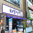 초밥&회뜰날 | 간석사거리 점심특선 맛집 회뜰날 회정식 런치 내돈내산후기