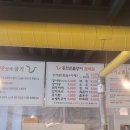 풍천민물장어삼억집 이미지