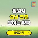 창원터약국 이미지