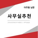 남문부동산공인중개사사무소 이미지
