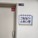 쉽게 배우는 유화 | 마곡 취미미술 유화 꽃 그리기 그림일기 스튜디오