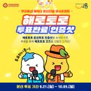 토로