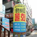 황제세꼬시 이미지