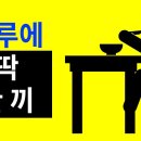 하루,한끼 이미지