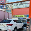 인아셀프손세차 이미지