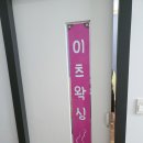 이츠왁싱 - 여수시 | 이츠왁싱