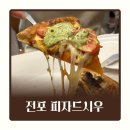 자연임실치즈피자 | 전포피자 맛집 피자드시우 자연 임실치즈 피자와 가성비 샐러드바의 꿀조합
