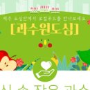 농업회사법인밥상살림주식회사