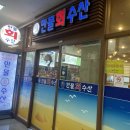 만물수산 이미지