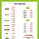 찬이네감자탕 - 원주시 장미공원길 71-7 | 찬이네감자탕