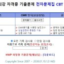 조경기능사(필기) 이미지