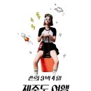 슈퍼두펍 | [제주도여행] 바다전망이 있는 제주 오션그랜드호텔과 함덕 칵테일바 슈퍼두펍! (SUPER-DOOPUB)