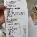 60계치킨홍제 | 60계치킨 홍제홍은점| 크크크치킨 배달 후기(feat.사이드 떡볶이)