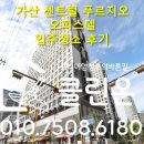센트럴오피스텔 | 가산 센트럴 푸르지오시티 오피스텔, 원룸 입주청소 후기
