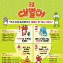엄마표 수학 | 대발이 수학동화 리얼 후기, 엄마표수학 입문으로 괜찮은 이유